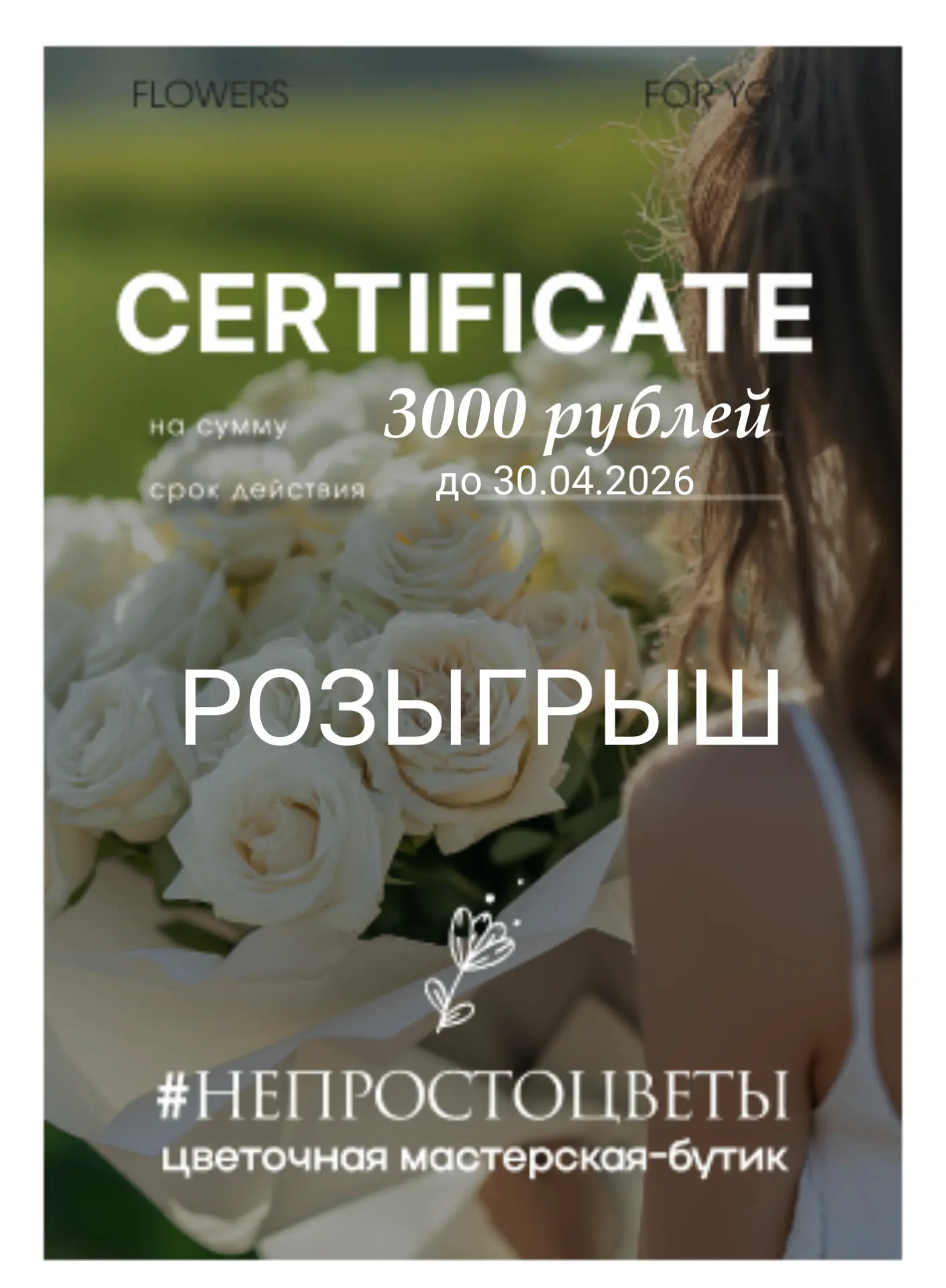 В ВКонтакте проводится розыгрыш