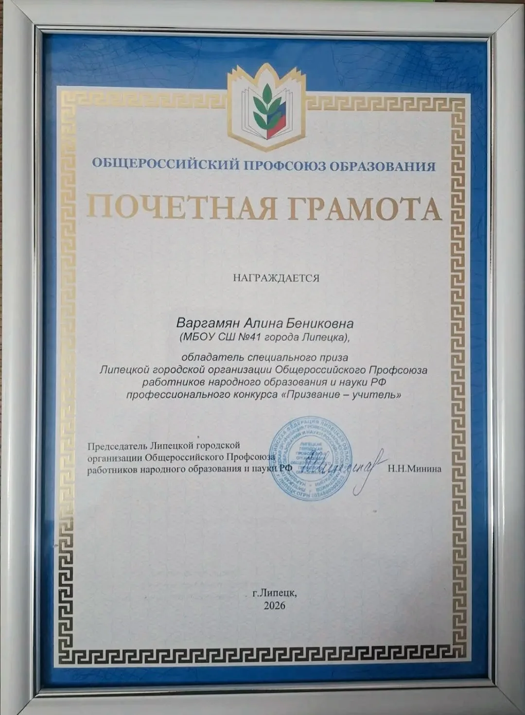 🏆27 августа школа №58 объединила более 600 педагогов Липецка! Состоялось масштабное пл...