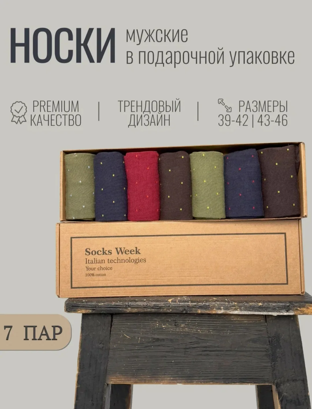Отличные мужские носки. 🔥

https://market.yandex.ru/cc/9cHDza

✅в составе хлопок, красивые расцветк