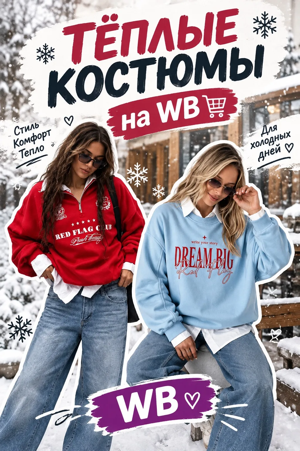 🔥Теплые свитера на Wildberries