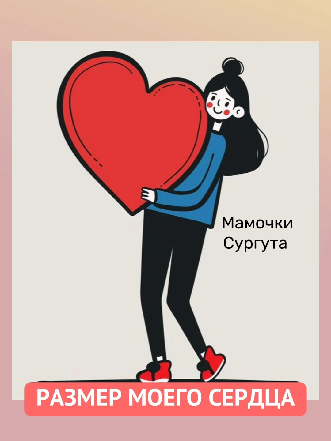 Что добавите?)  🌸 Мамочки Сургута
