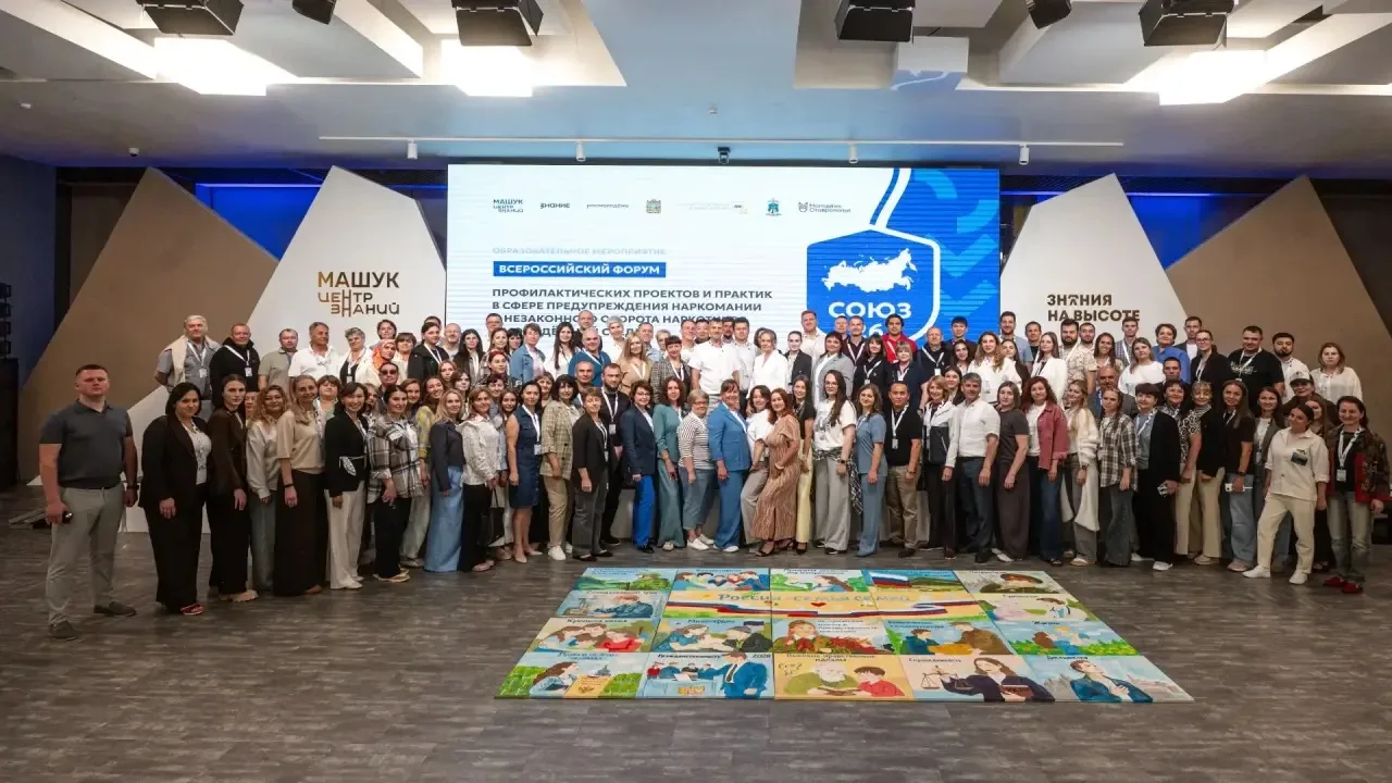 〽️ Форум «Союз 26» завершился в Пятигорске

На площадке Центра знаний «Машук» прошёл Всероссийский ф