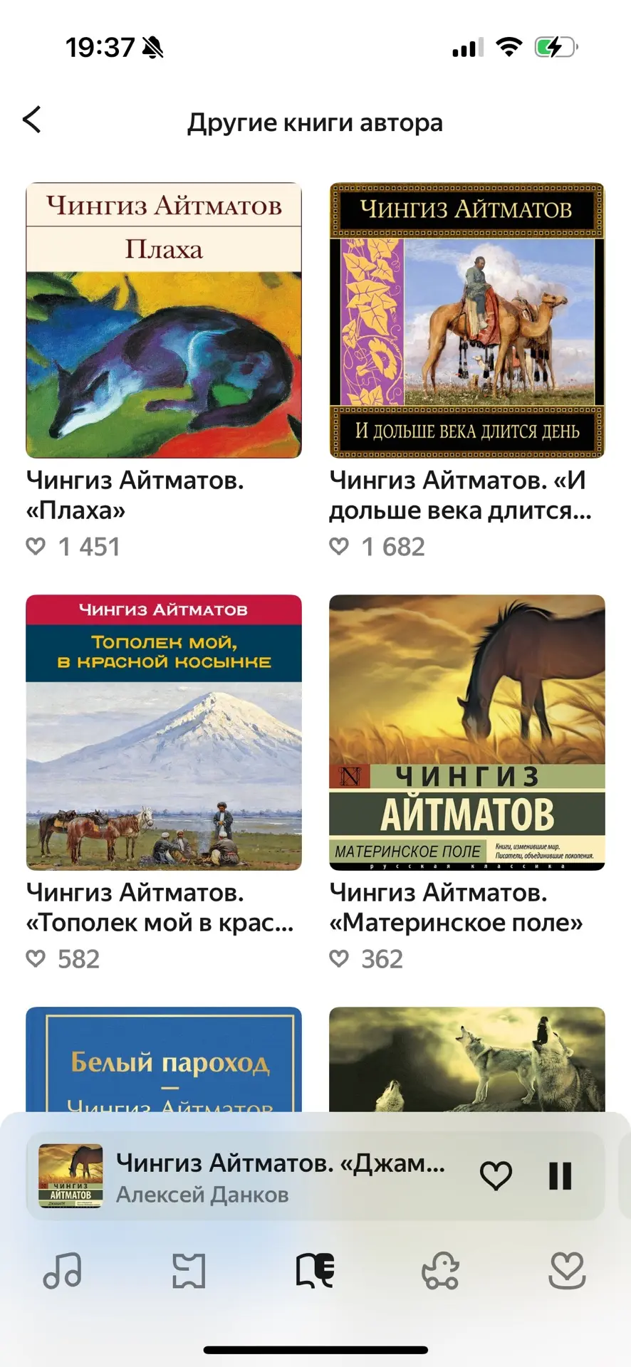 В Яндекс музыке появились аудиокниги Айтматова, рекомендую все♥️