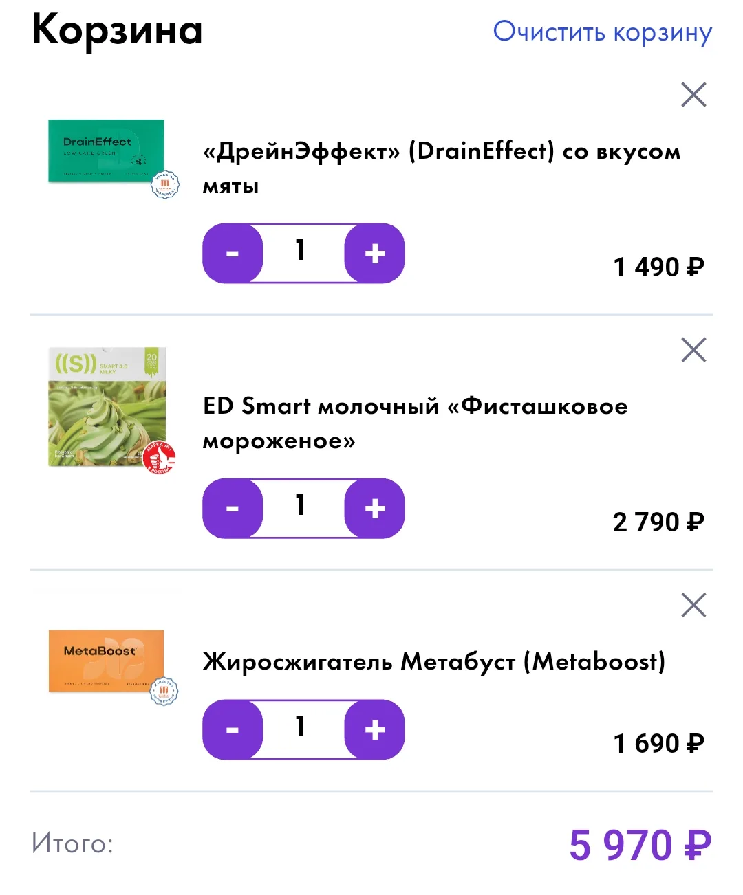 🔥 ЭКСПРЕСС-ПОХУДЕНИЕ