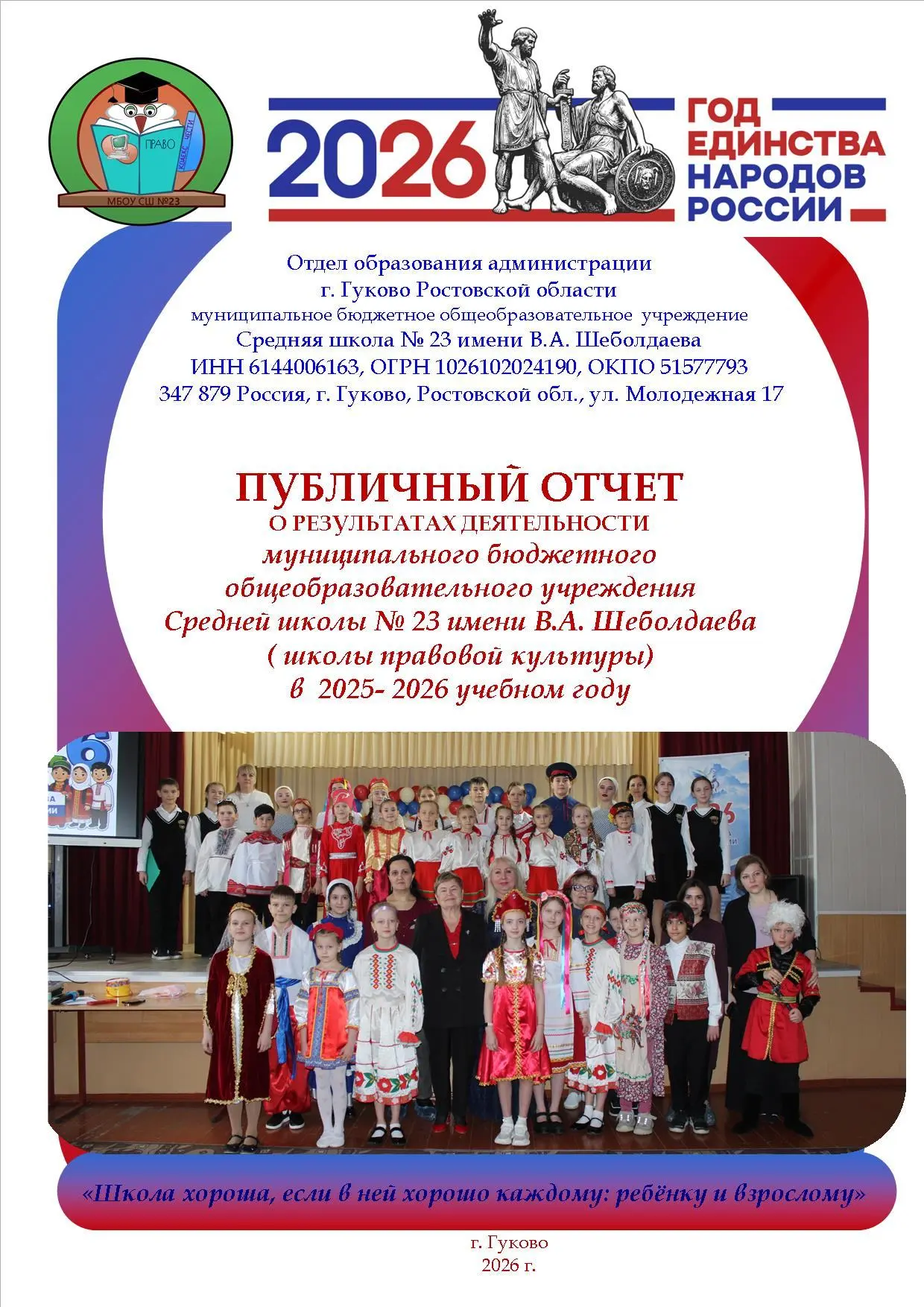 🇷🇺 Школьный Вестник