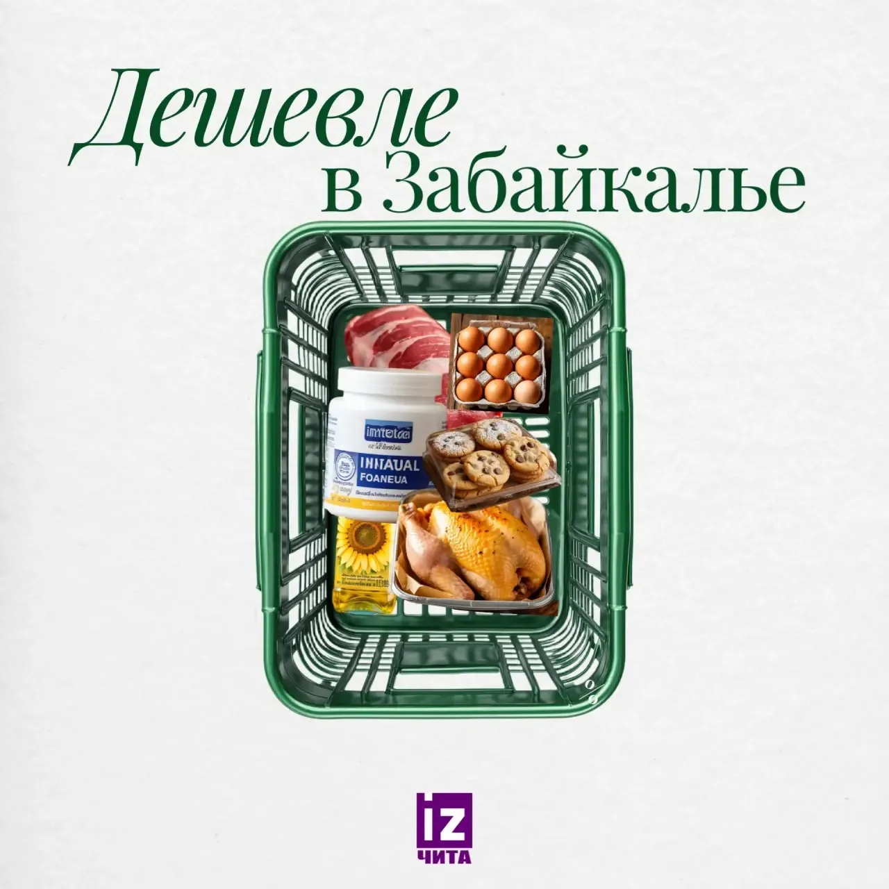 Некоторые продукты в Забайкалье дешевле, чем в соседних регионах

Минэкономразвития Забайкальского к