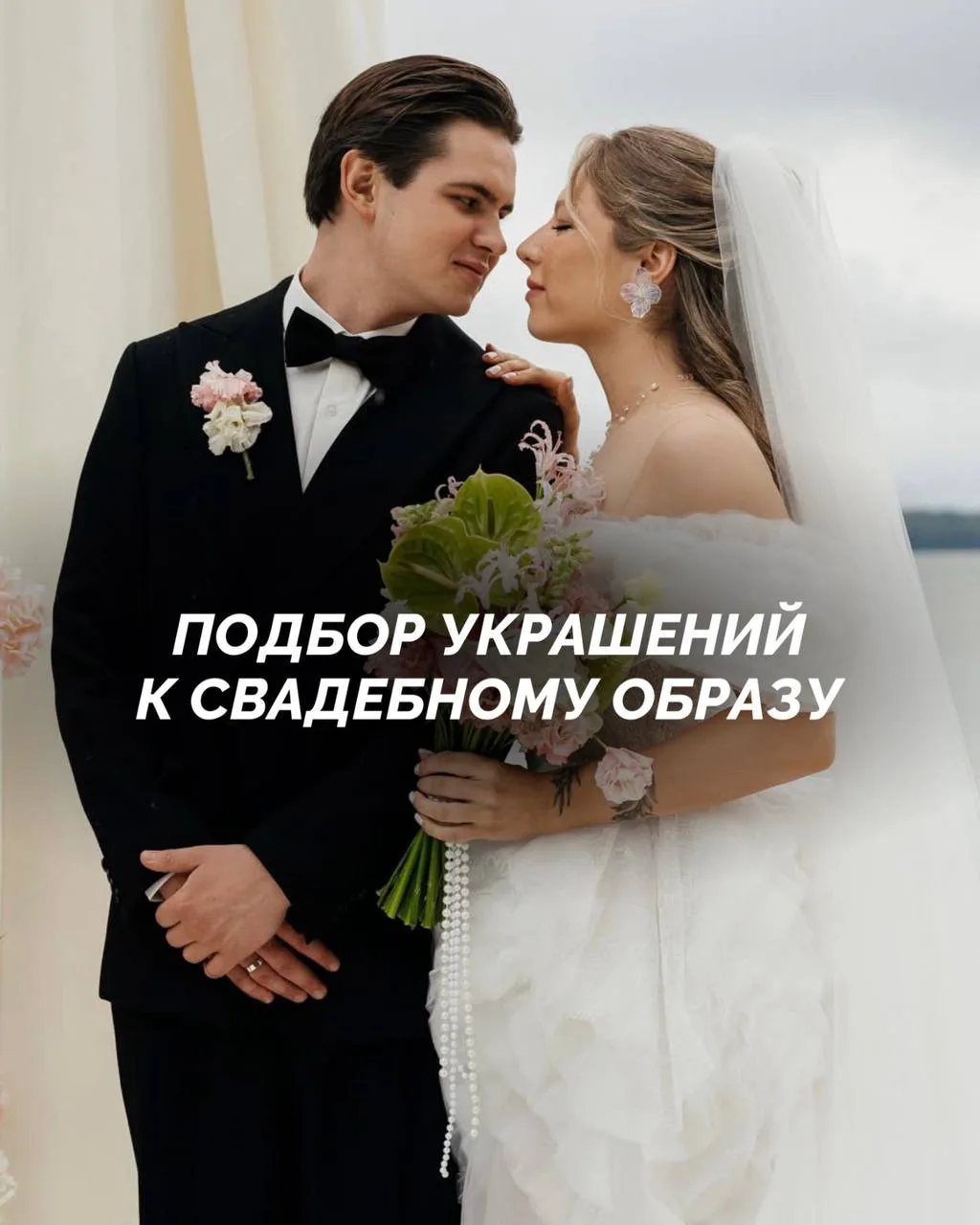 ПОДБОР УКРАШЕНИЙ❤️