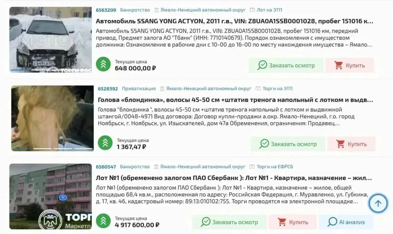 В Салехарде стартовала распродажа государственного имущества  С молотка уходят техника, транспорт, м