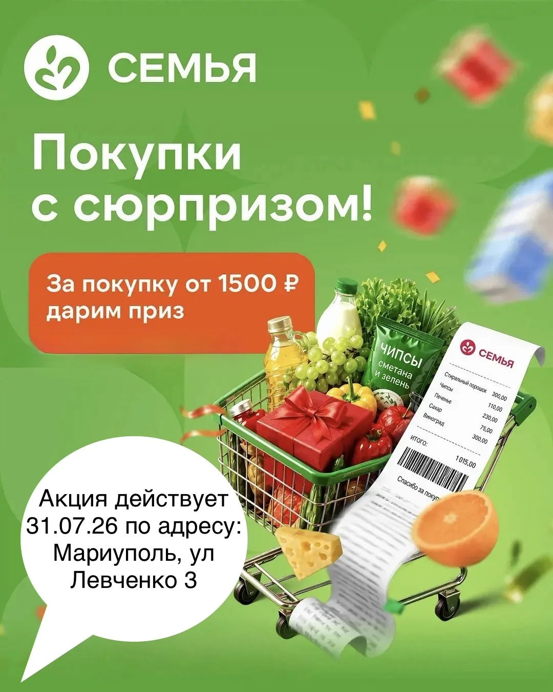 Дорогой покупатель, у вас есть ещё один повод заглянуть за покупками 😉

📍31 июля приходите к нам, 