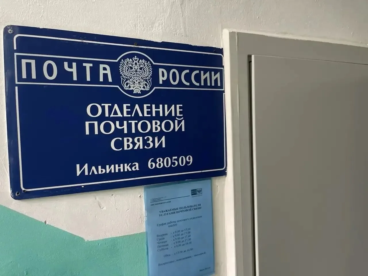 Получать посылки, письма и другие услуги станет комфортнее. В этом году отремонтируем 12 почтовых от