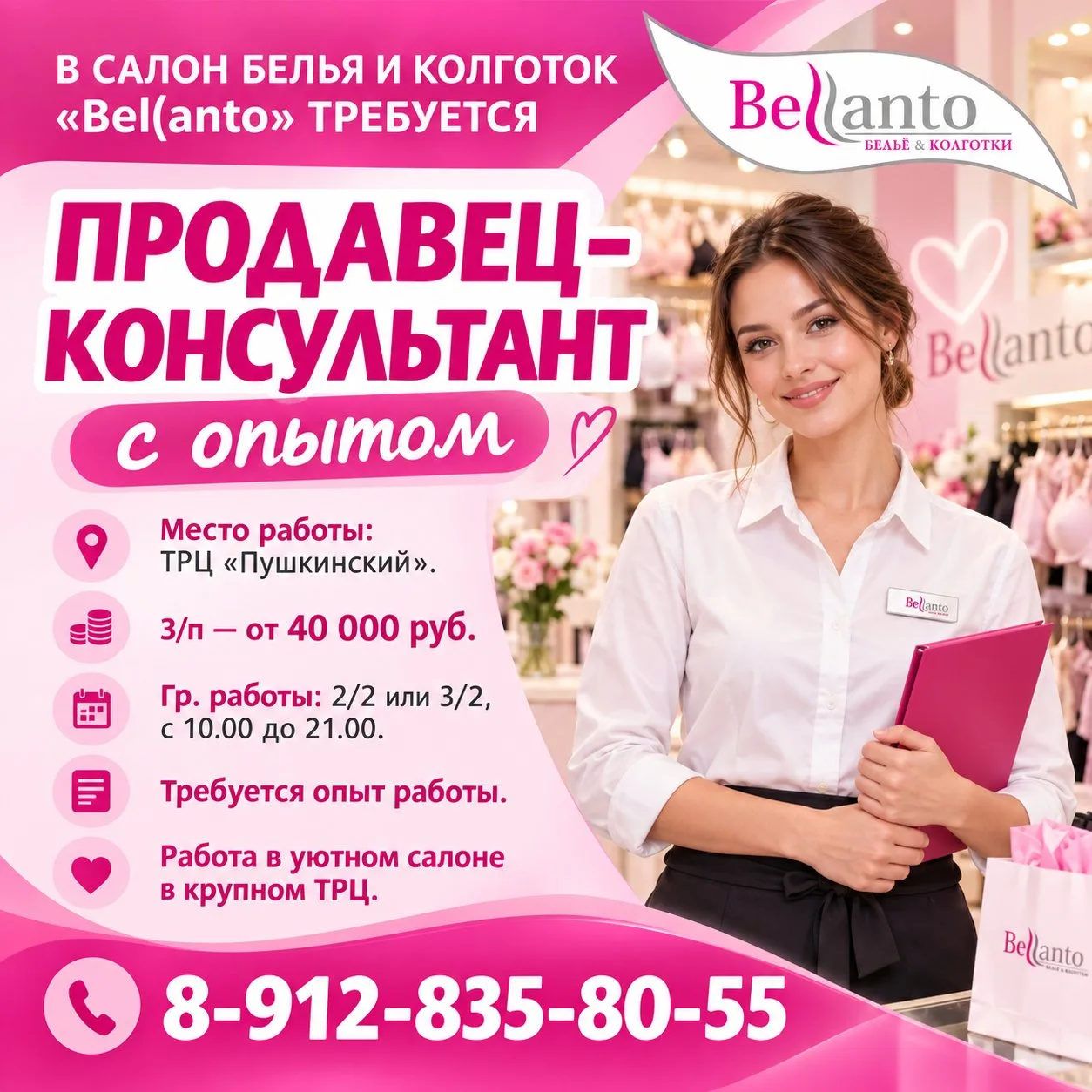 Закрепка с 29.09