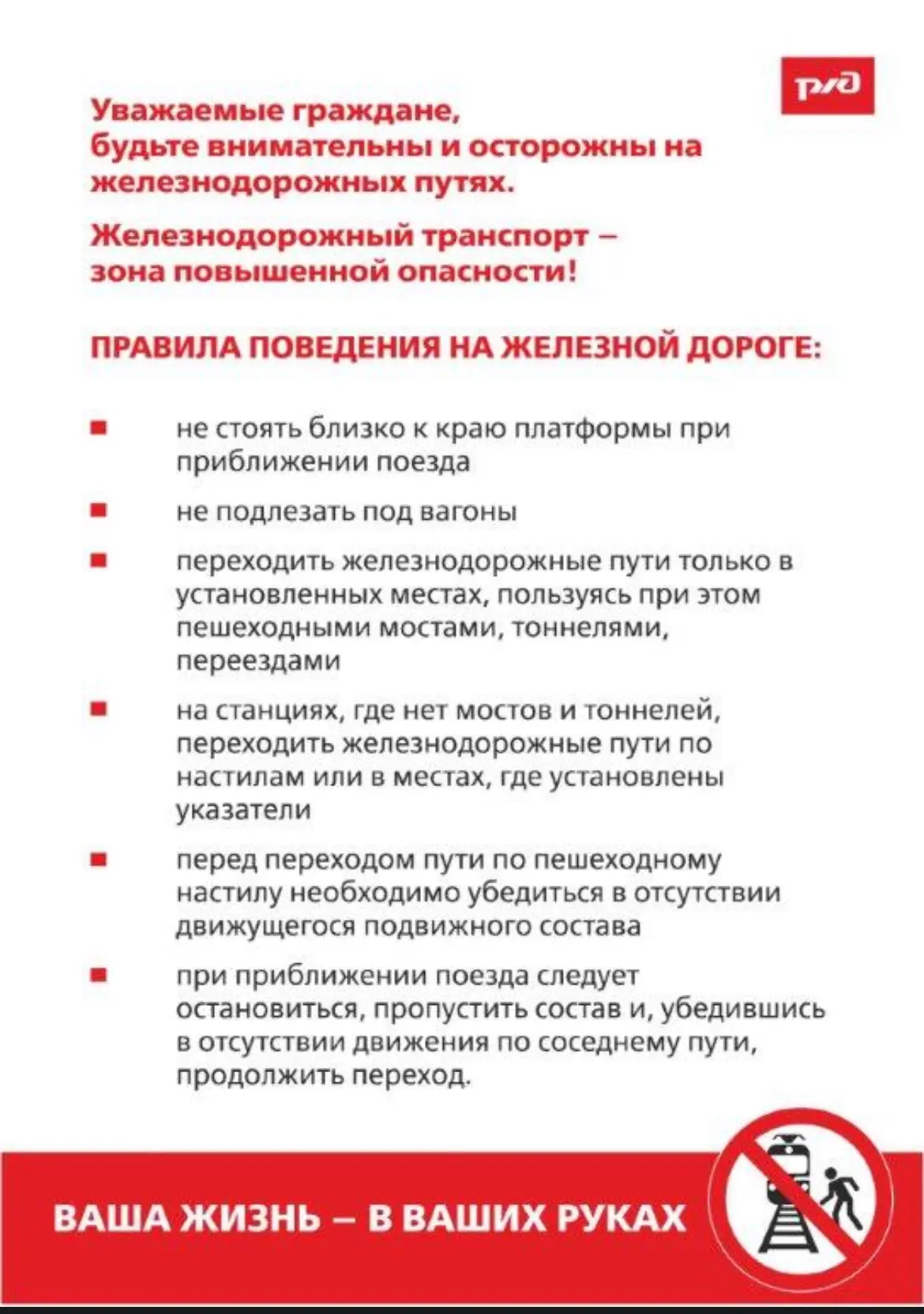 ‼️В целях профилактики и предупреждения транспортных происшествий с
несовершеннолетними в зоне движе