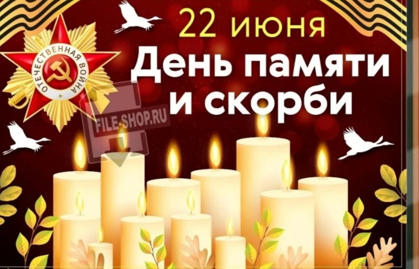 🕯22 июня День памяти и скорби🙏🙏🙏
🙏Есть в истории нашей Родины события, которые никогда не забуд