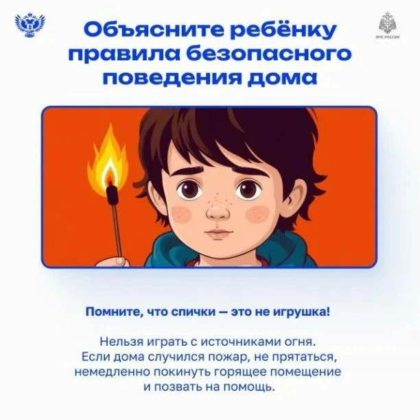 Зачастую, решающим фактором в возникновении пожара и гибели детей является отсутствие к...