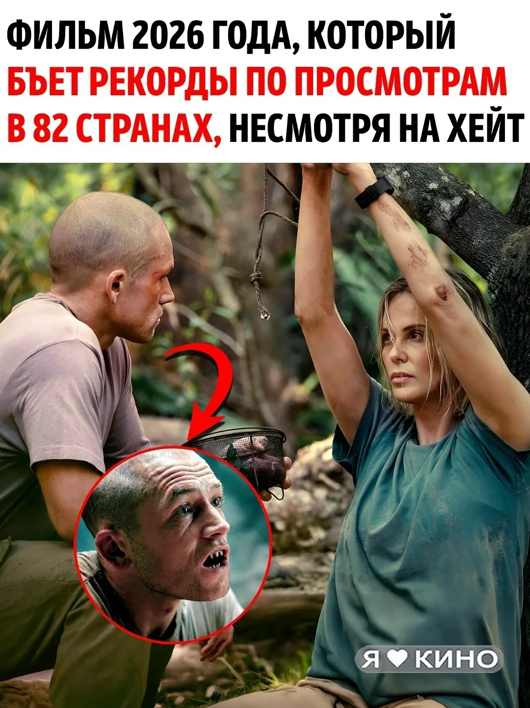 Маньяк-каннибал охотится на туристов и превращает их в сушеное мясо. Мощный триллер на ...