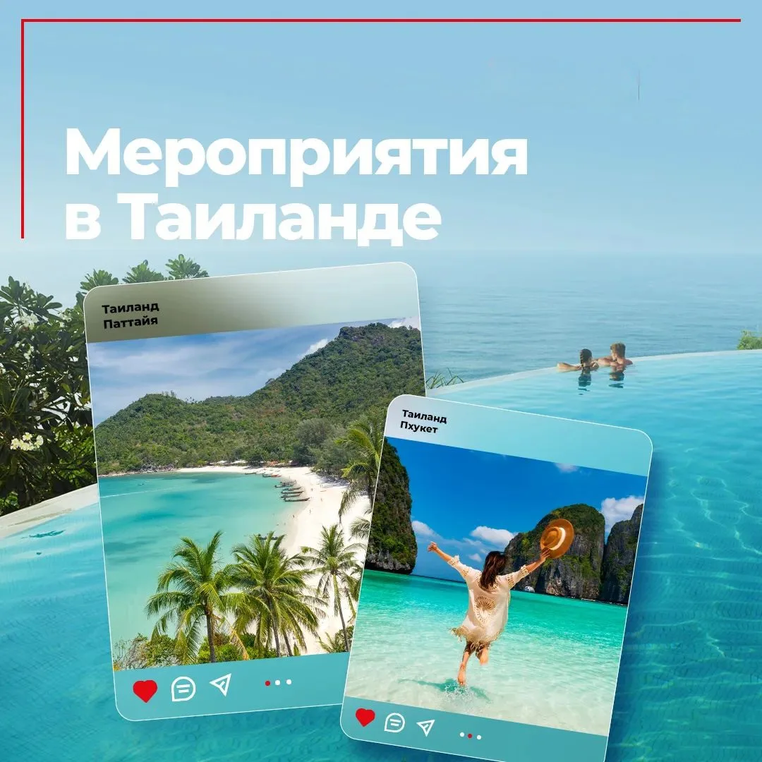 В конце года и начале следующего в Таиланде пройдет много ярких событий, поэтому отдых ...