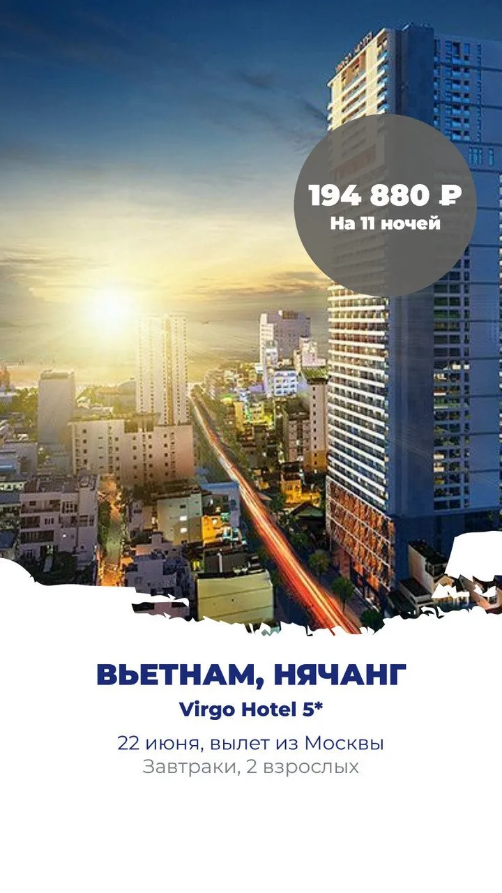 🇻🇳Вьетнам - главный прорыв сезона.