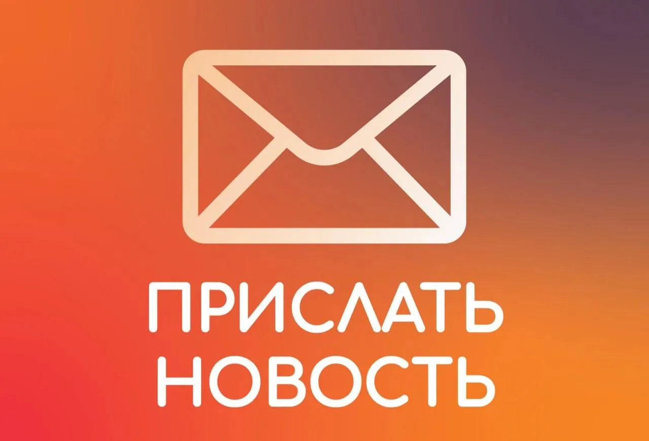 Стали свидетелем происшествия? Вашу ситуацию надо предать огласке? Расскажите нам!