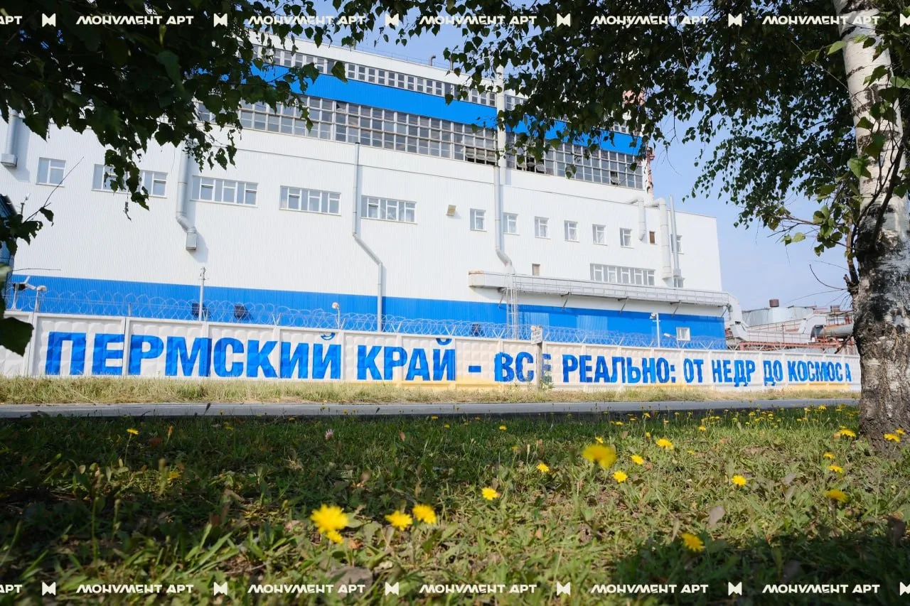 🎨 Забор ТЭЦ-6 на Героев Хасана теперь синий и говорящий