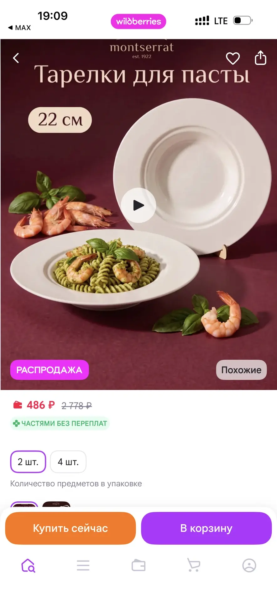 Подарочный набор тарелок для кухни фарфоровые на 2 персоны