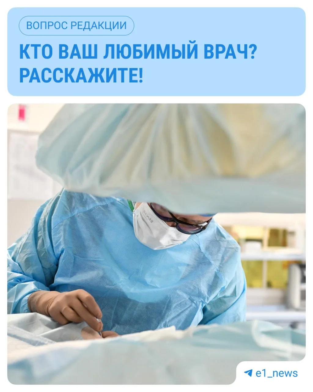Сегодня с праздником принято поздравлять и врачей! 🥹