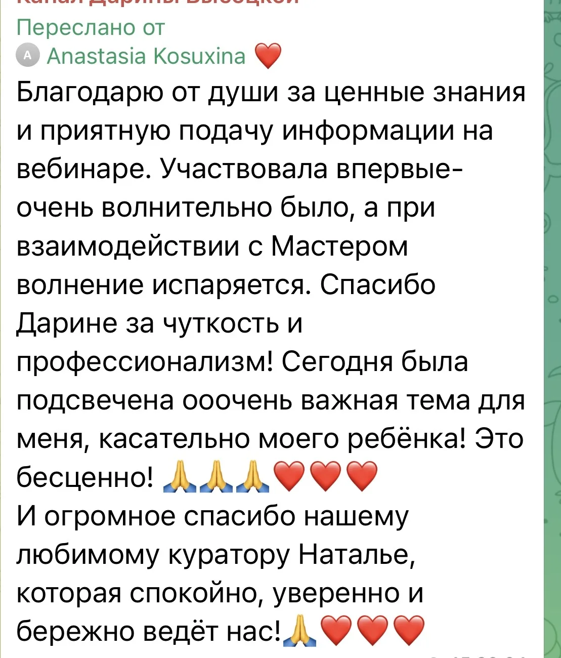 Благодарю за тёплые слова 🙏🏻 Во благо вас и ваших детей.  А я вспомнила свою историю