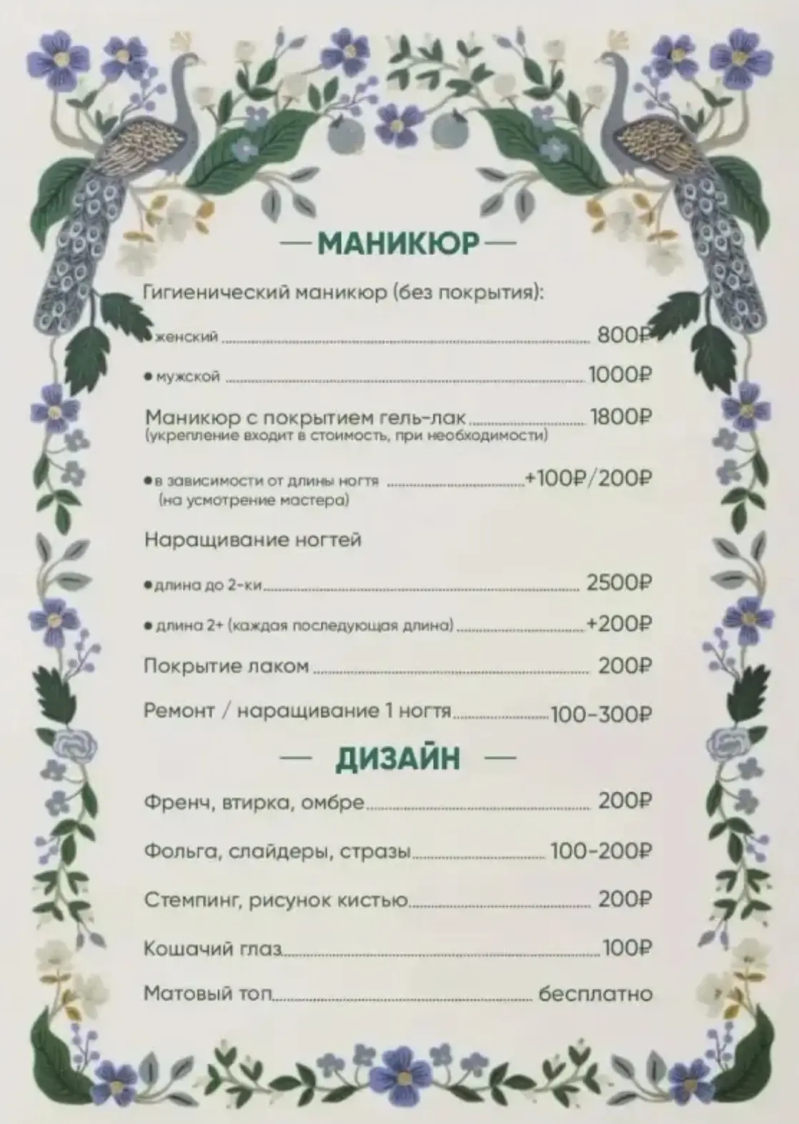 🧮 ПРАЙС