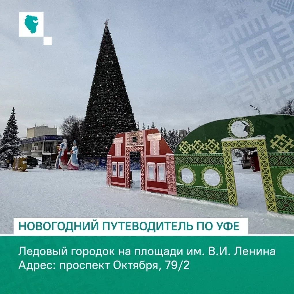 Приглашаем жителей и гостей столицы отправиться на гуляния по красавице Уфе и посмотрет...