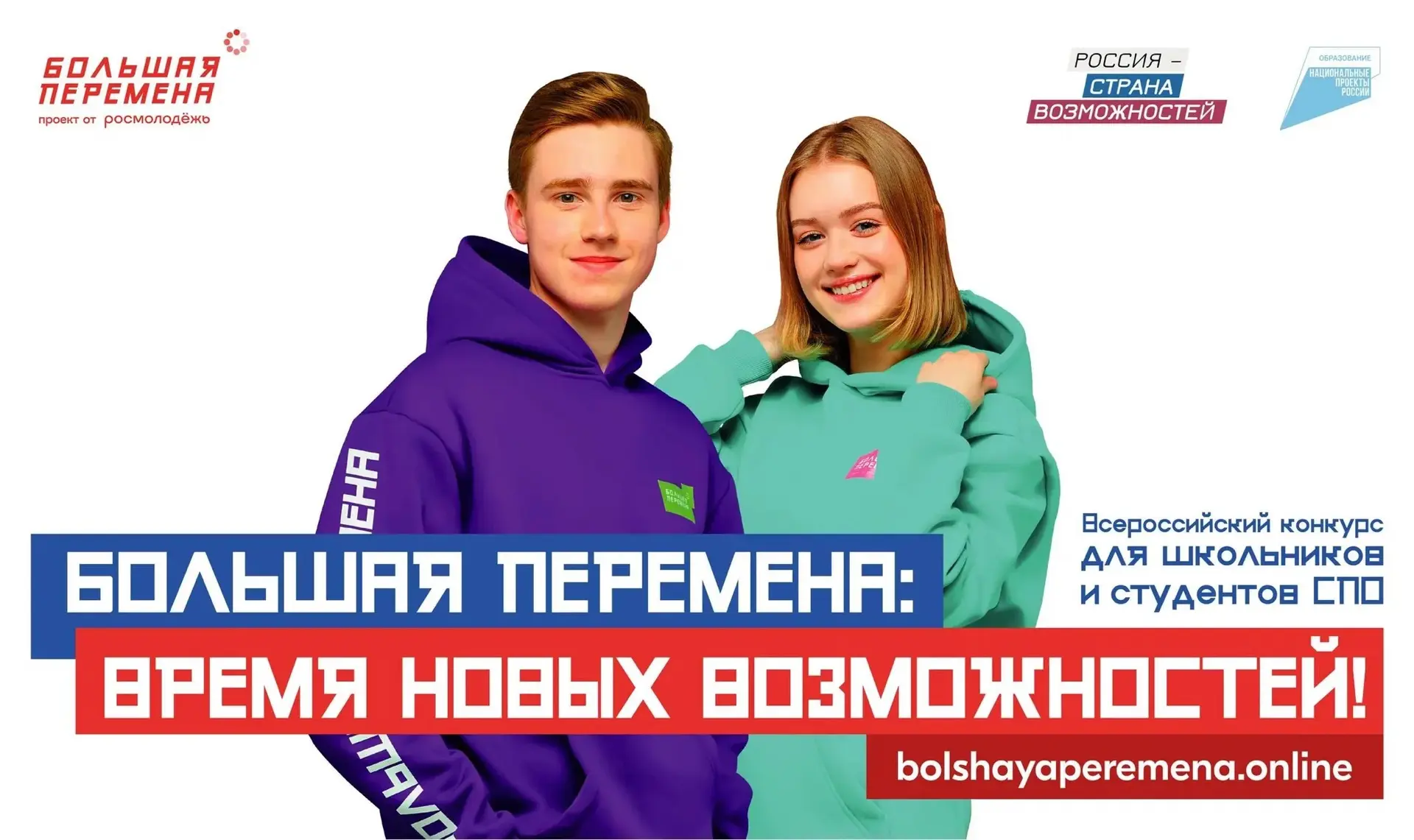 Приглашаем школьников с 1 по 10 класс принять участие в самом масштабном конкурсе стран...