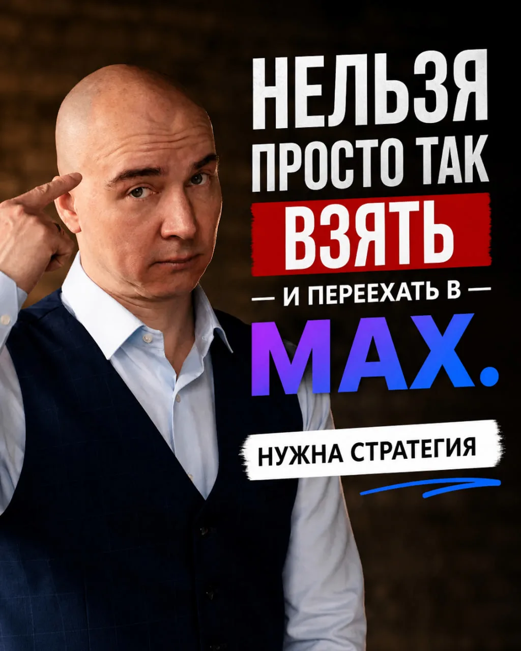 Собрал для вас самый полный гайд по переезду в MAX