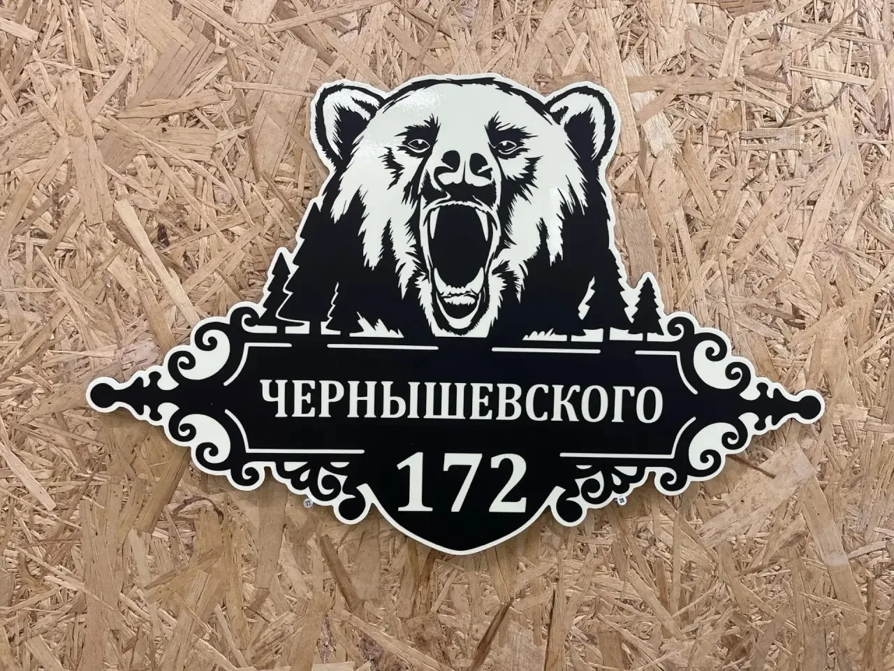 #адресныетаблички
