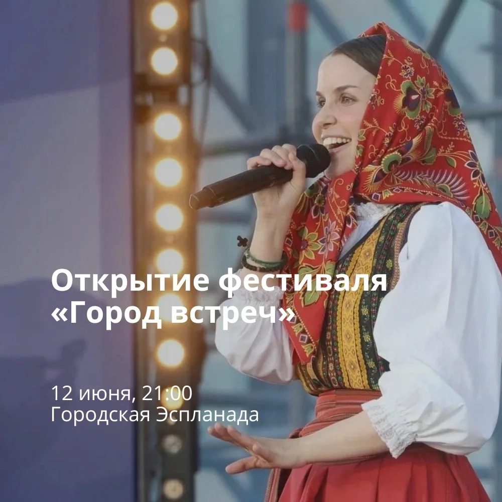 Афиша на выходные🇷🇺
12 — 14 июня 

12 июня отмечаем День города и День России! Перми исполнится 30