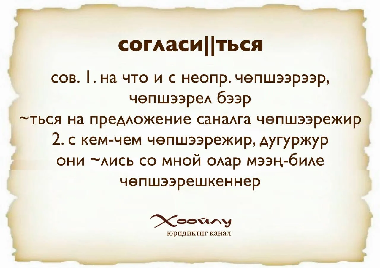 #Хүннүң_сөзү 📚