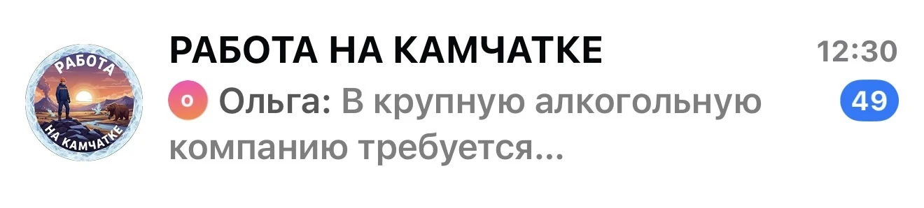 Дегустатор?

Для тех, кто ищет РАБОТУ НА КАМЧАТКЕ