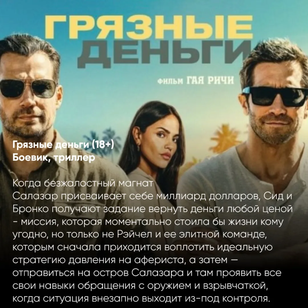 🍿 Иногда лучший план на вечер — просто купить попкорн побольше и исчезнуть на пару час...
