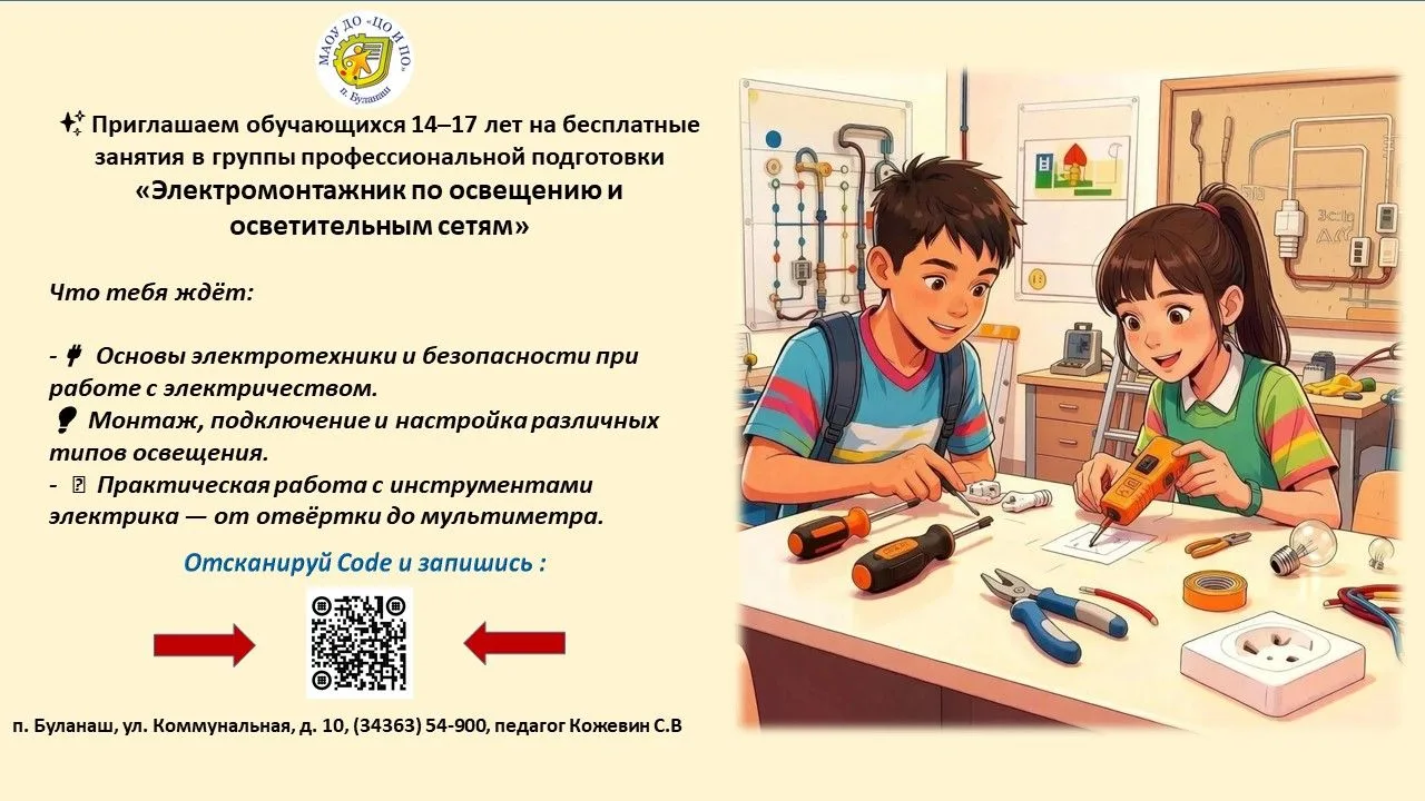 📌 Подробности и запись по ссылкам:

👉 https://forms.yandex.ru/u/67da7a7b02848f22a2767840/
 — профе