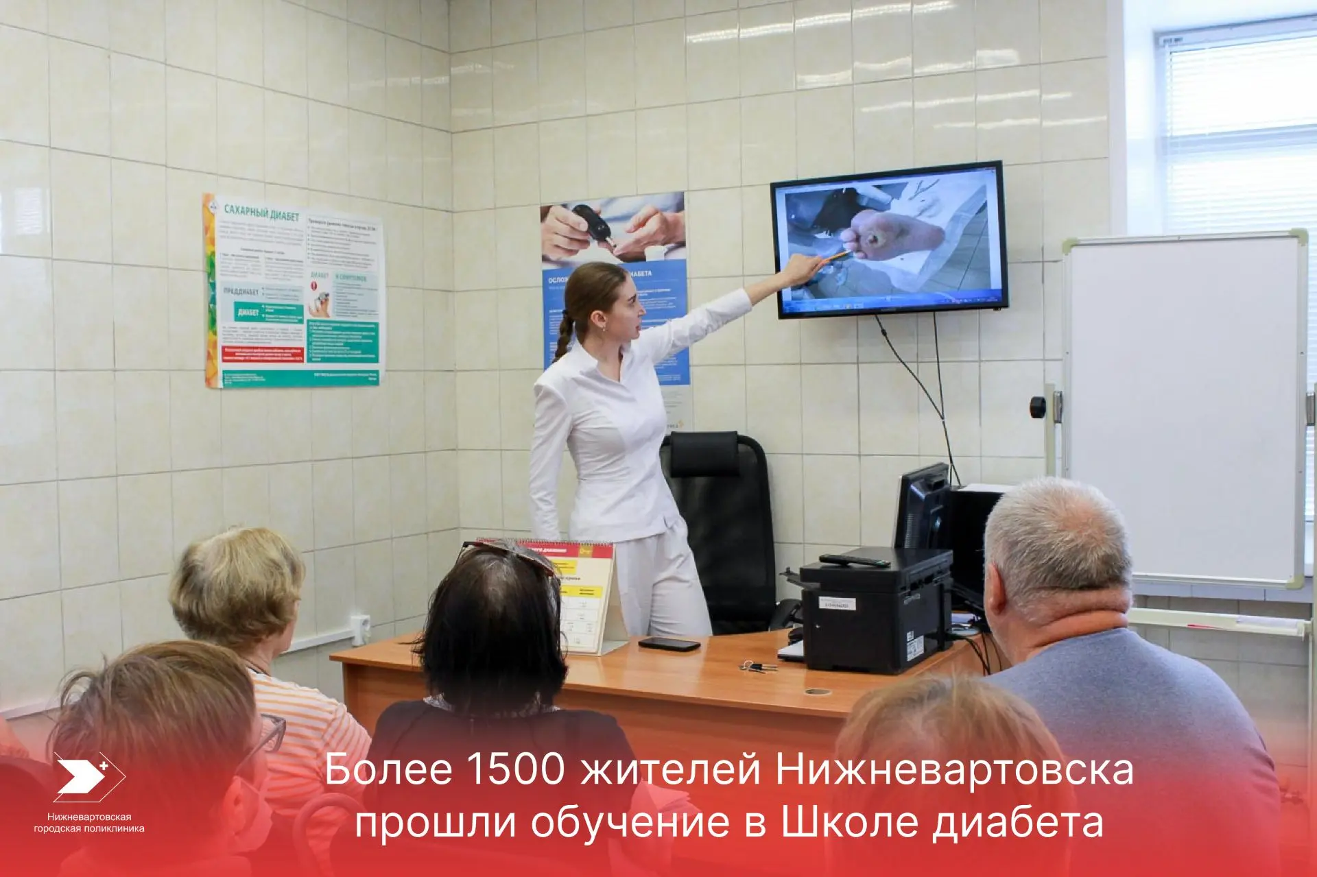 🩺 1500 жителей прошли Школу диабета