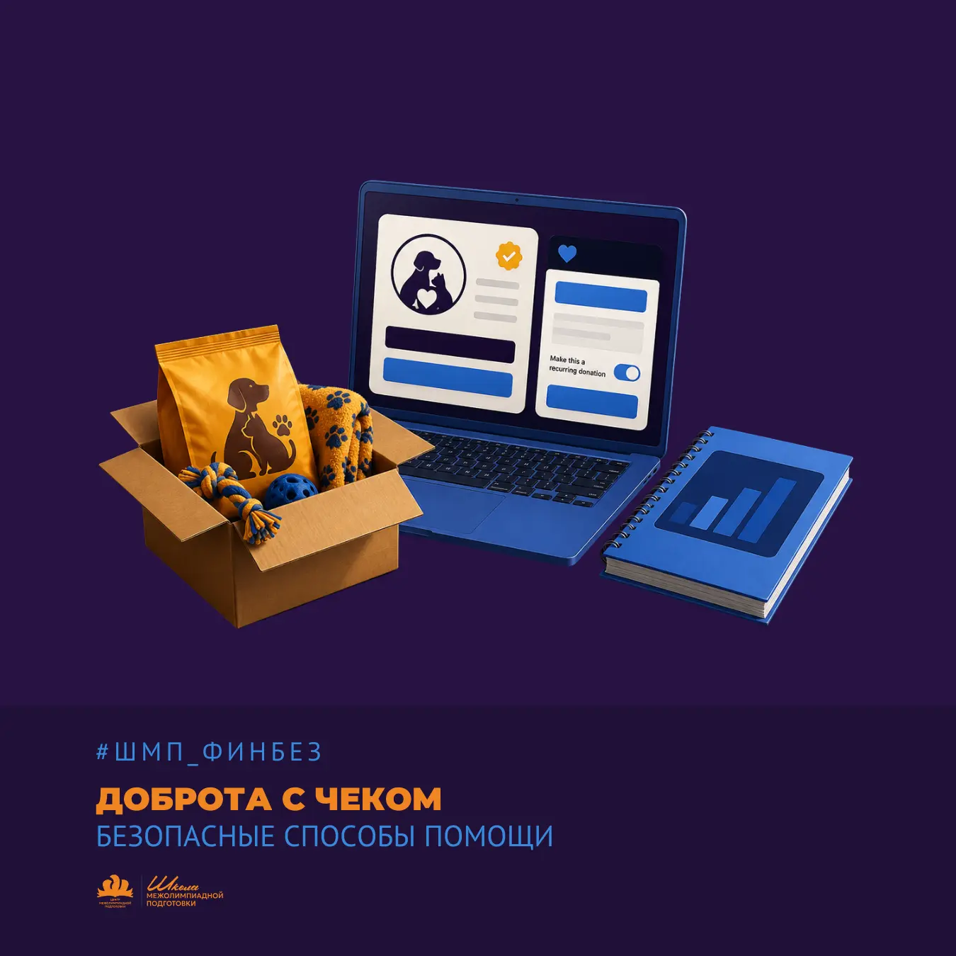 Весь месяц мы разбирали подделки. Пришло время сказать главное: фейковые фонды — не пов...