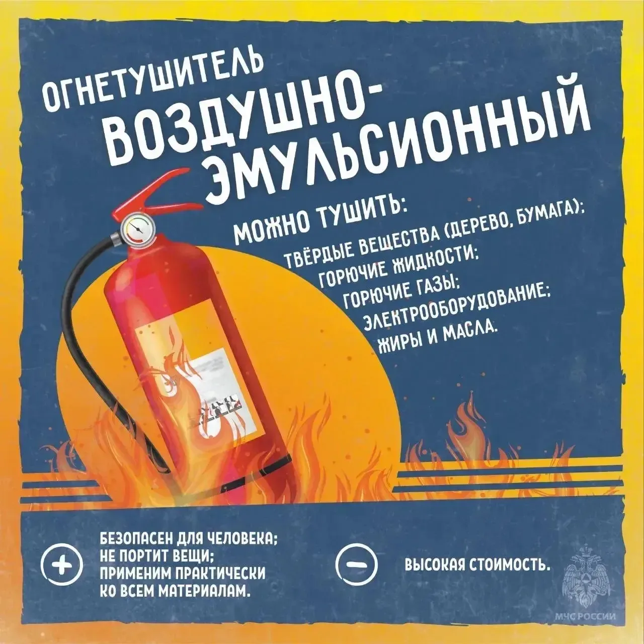 🧯Маленький баллон — большая защита  Пожар может случиться дома, в машине или на даче. Поэтому огнету