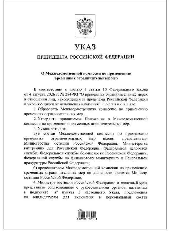 В России создали комиссию, которая будет решать, кто из родственников осуждённых, котор...