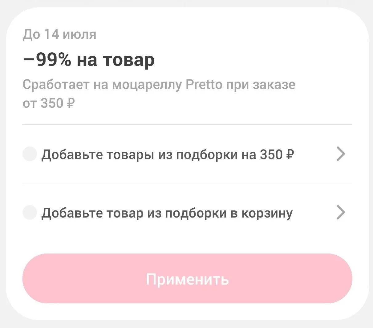 🛴 Моцарелла за 1₽ в Самокате.