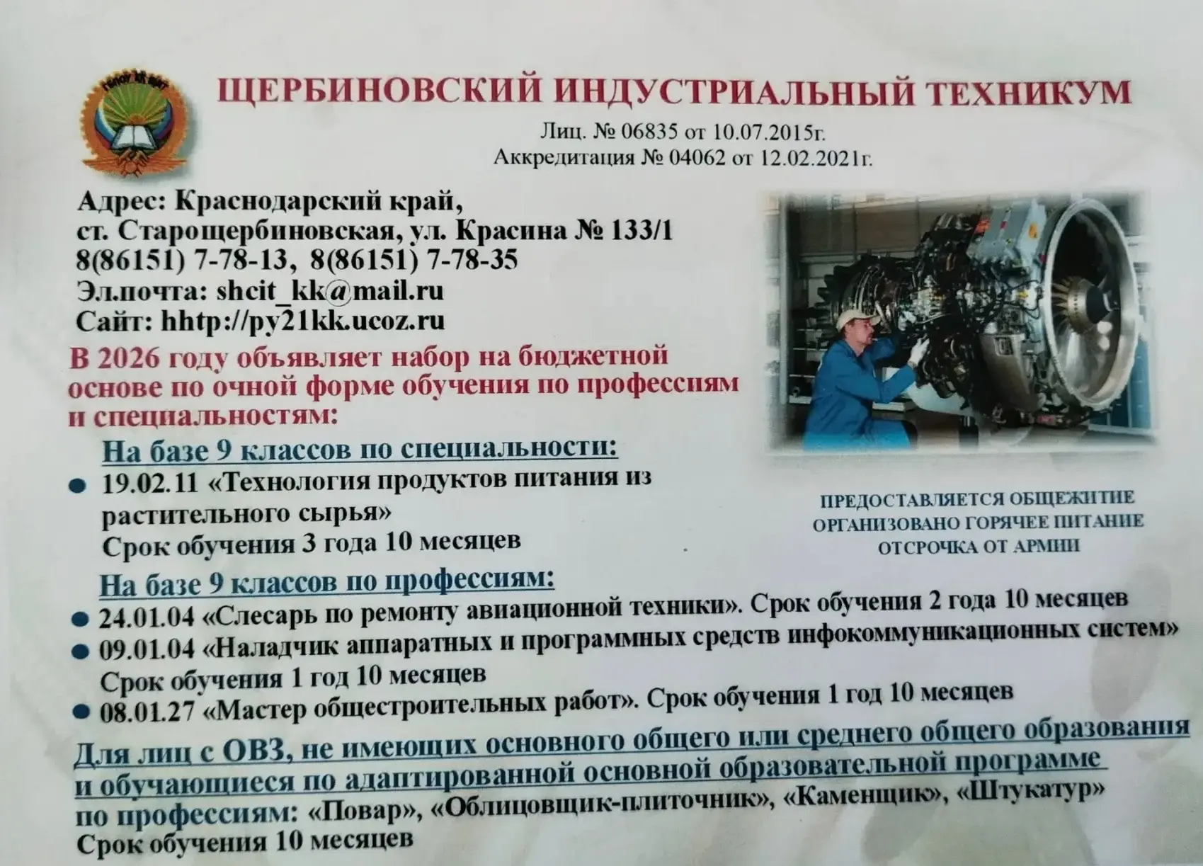 Приёмная кампания 2️⃣0️⃣2️⃣6️⃣

Дорогие абитуриенты и их родители! Мы рады сообщить, что 20 июня в н