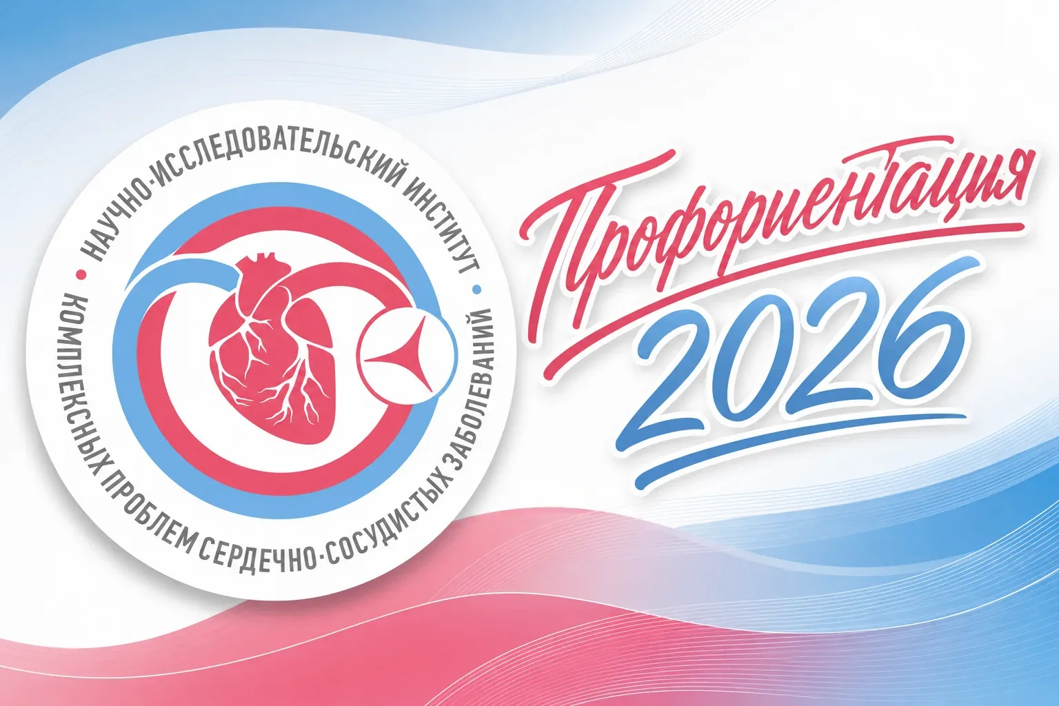 🚑 Второй день профориентации: полное погружение в медицину!
Ученики Гимназии № 21 подхватили эстафе