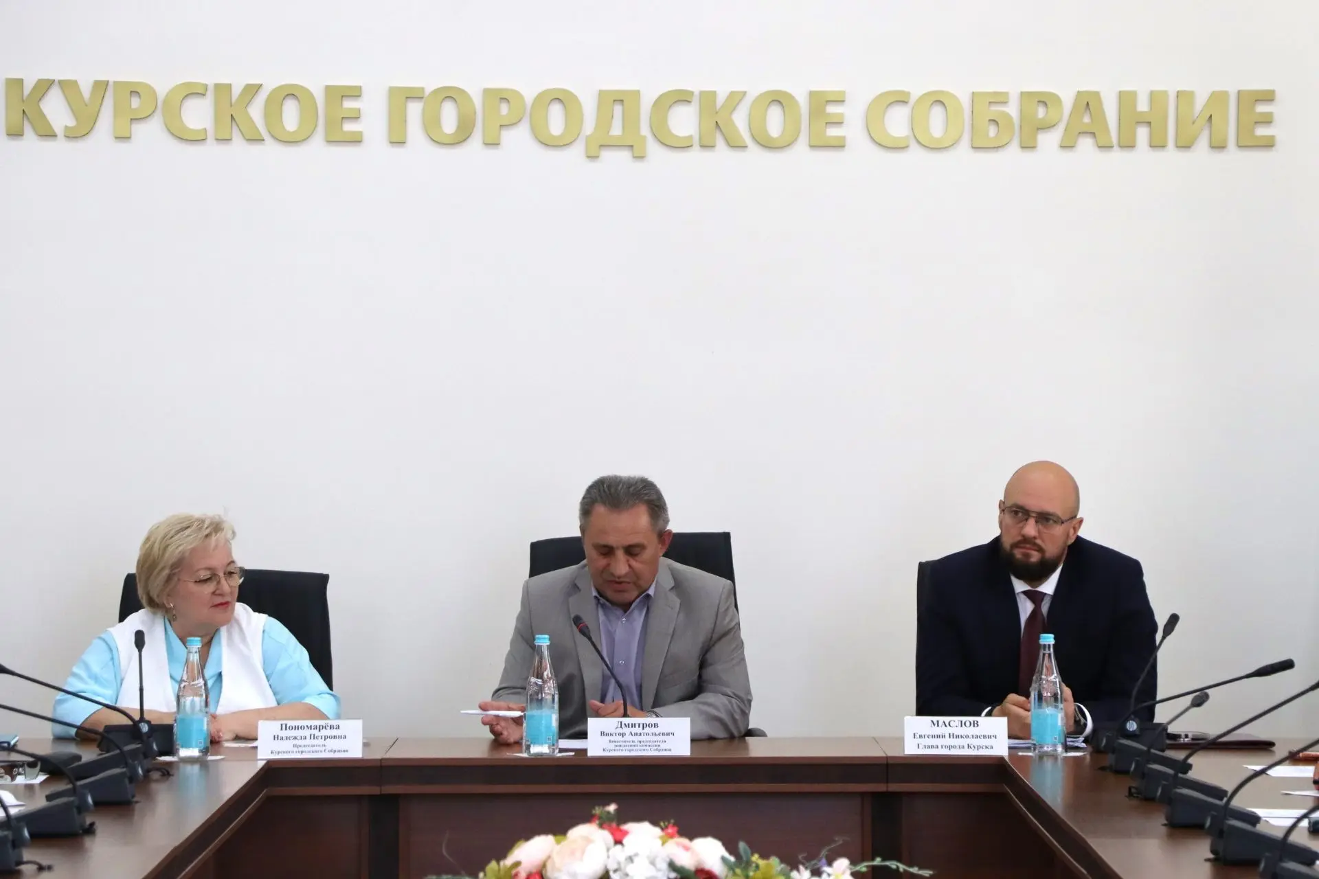 📝Депутаты завершили подготовку к 33-му очередному заседанию Курского городского Собрания, которое н