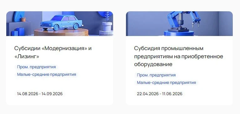 Администрация Талдомского городского округа информирует предпринимателей: