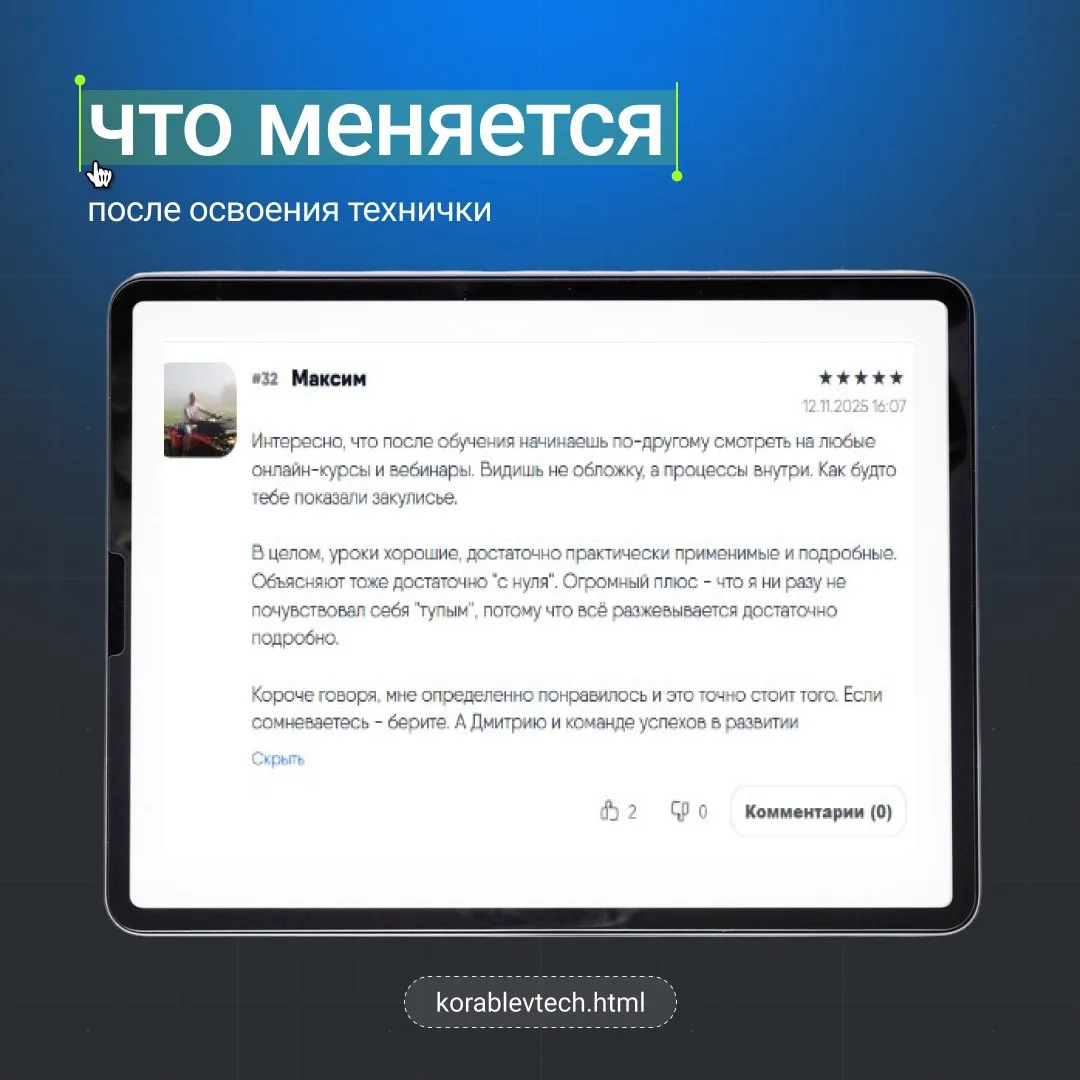 👀 Максиму показали другой мир :) 

Смотрите скрин выше ☝️ 

Я люблю такие отзывы не из-за пяти звез