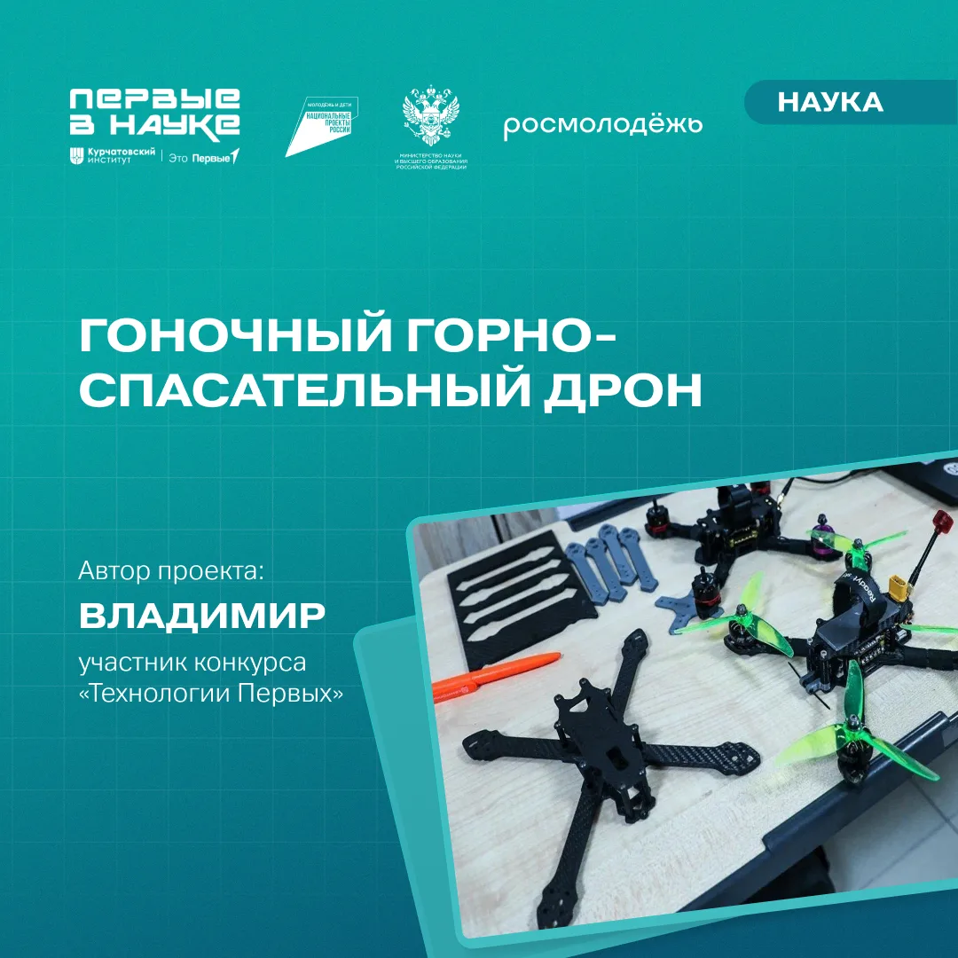 ⛑️ Вывести работу спасателей на новый уровень? В этом поможет конкурс «Технологии Первых»!