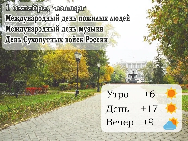 📍 Омск