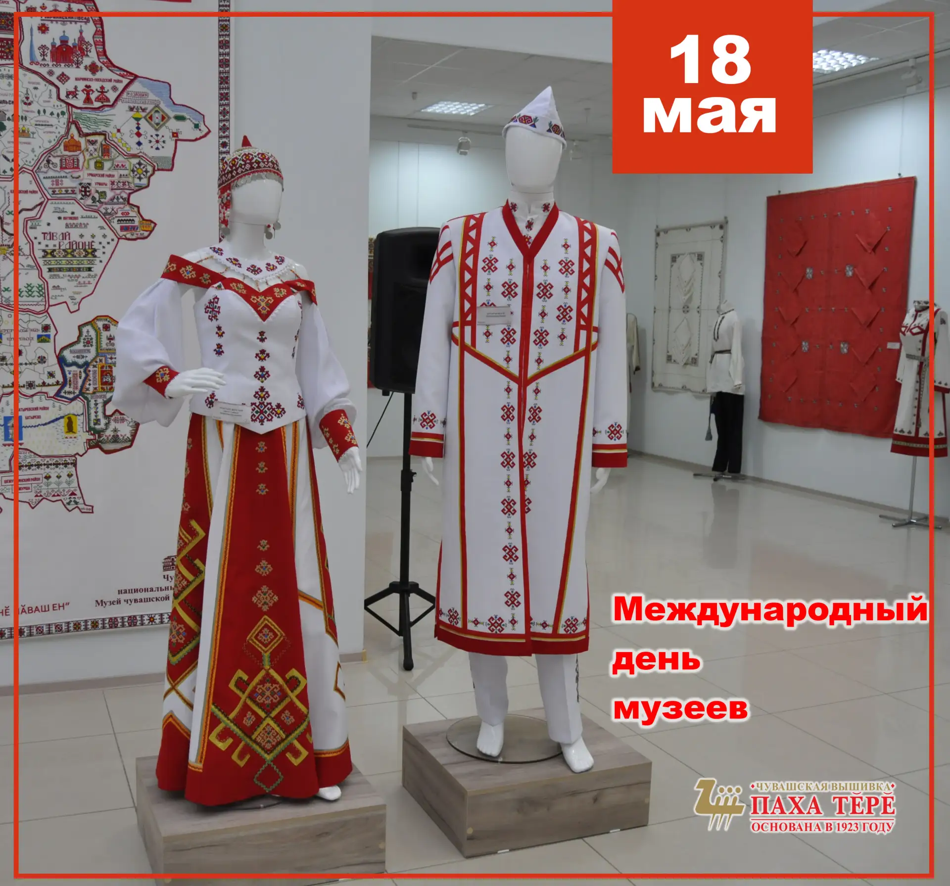 Уважаемые работники музеев!