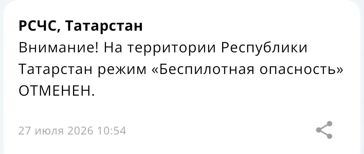 Отбой беспилотной опасности

👉🏼 Подпишись